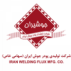 شرکت تولیدی پودر جوش ایران